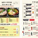 모토이시 관저점