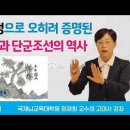 유물로 증명한 환국 배달국 이미지