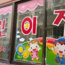 해닮어린이집 이미지