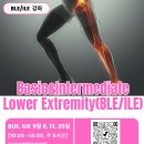 2026년 Lower Extremity(Basic&amp;Intermediate) 강좌안내 이미지
