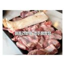 이동간받이경주용황점 | 이동간받이 경주용황점 솔직후기