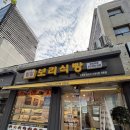 상왕십리 식빵 맛집, ‘찰찰보리식빵’(초코식빵, 호두호밀크렌베리식빵 추천)