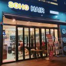 강일동 미용실 SOHO HAIR ( 소호 헤어 ) - 미디움 단발 펌 후기