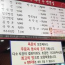 옥문중화요리 이미지