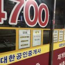 진우공인중개사사무소 네이버블로그