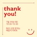 헬리콥터 책방