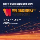 정상에너지㈜ | 완전 공개 | "JASIC ALS 4세대 공냉식 레이저" "EVO 20 TIG" "CO2-500·에너지1등급 캐리어웨이브 MIG"