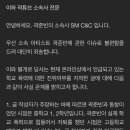 엥 곽튜브 소속사 sm c&c였네 이미지