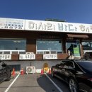 미사리바다해장국 이미지