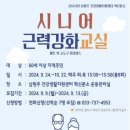 남원주건강생활지원센터 이미지