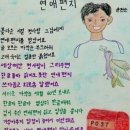 60년 후 답장한 연애편지 이미지