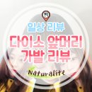 내추럴리떼 이미지