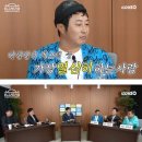 자연인 이승윤이 말하는 김병만의 똥군기 이미지