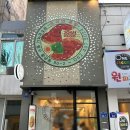[황금동 맛집] 베트남 현지식 프리먼족발
