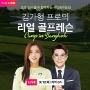 리얼골프투어 이미지