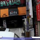 봉이동동 - 해운대구 센텀6로 21 | 봉이동동