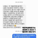 박천익과학연구소 이미지