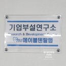 에이블 덴탈랩 이미지