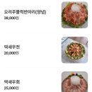 제주삼춘 | 제주 오리고기 맛집 " 오리삼춘 " 후기 / 주차