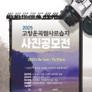 운곡 이미지