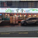 양문(역삼점) 이미지