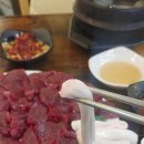 거동생고기 이미지