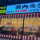 동내축산 이미지