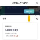 파리바게뜨 신곡이편한