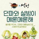 설빙진주