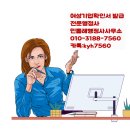 포털행정사사무소 이미지