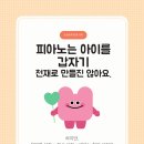 예쁜손아이음악교습소 이미지