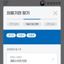 365스마트의원 이미지