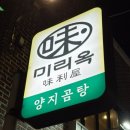 미리옥 가산 직영점