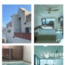 스테이 하연 이미지