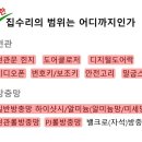 오즈스윗홈집수리 이미지