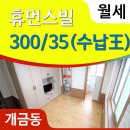 휴먼스빌 이미지