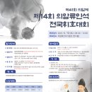 의암류인석기념관 이미지