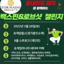 숏게임마니아