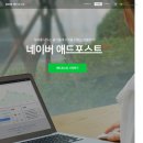애드포스트