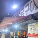 다모아포차 - 제천시 | 다모아포차