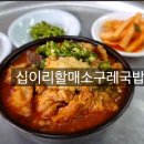 남할매국밥집 이미지