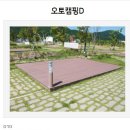 정읍시청국민여가캠핑장 이미지