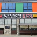 육일식당송천직영점 이미지