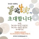 7월 23일 망우본동 마을활력소 '들락날락'이 오픈하였습니다 (개소식) 이미지