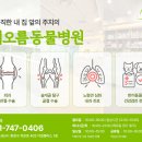 해오름 동물병원 이미지