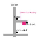 뛰어난 맛과멋의 와플&커피(Waffle/Coffee)를파는 이대앞카페 Sweet Flour Factory 이미지