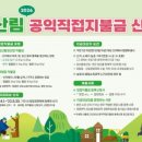 강산임업 - 춘천시 | 강산임업