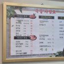 옥돌생고기 이미지