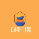 대광기물 - 공주시 산제골길 1 | 대광기물