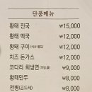 명태조림 맛집, 꺼먹지 명태조림 세종본점
